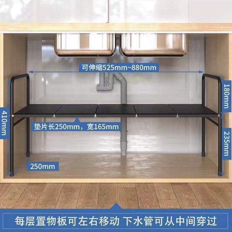 Extendable under the sink organizer