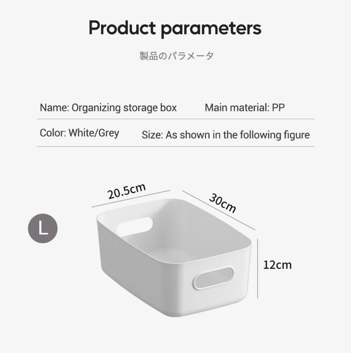 White Multipurpose storage basket set of 2pcs