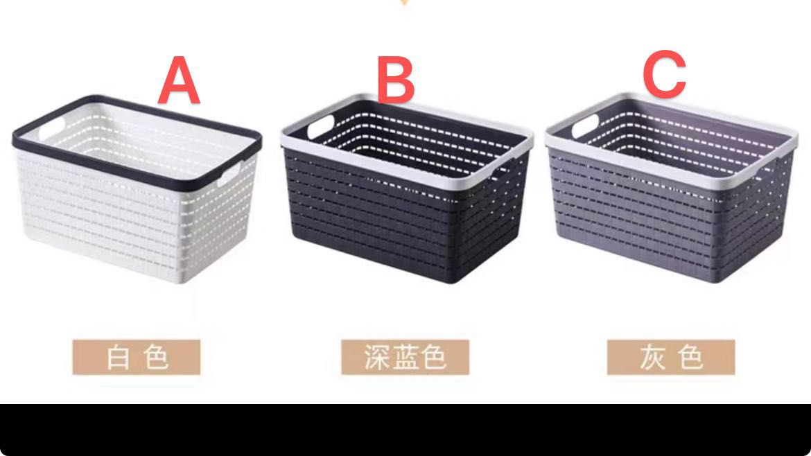 Large Plastic storage basket set of 2pcs