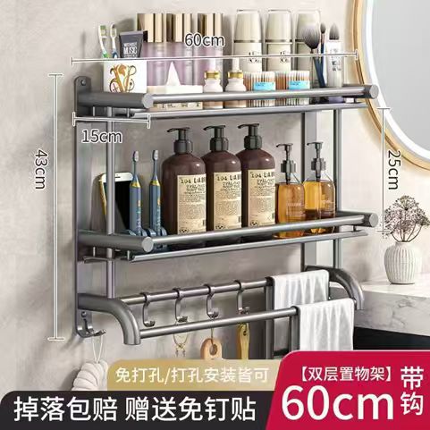 Double layer bathroom rack with hooks